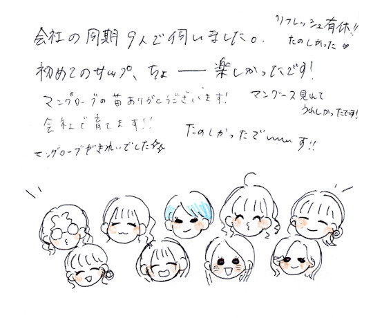 マングローブSUPツアーのご感想