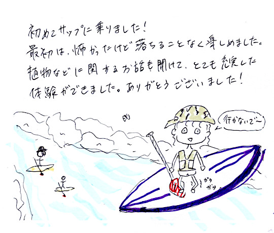 マングローブSUPツアーのご感想